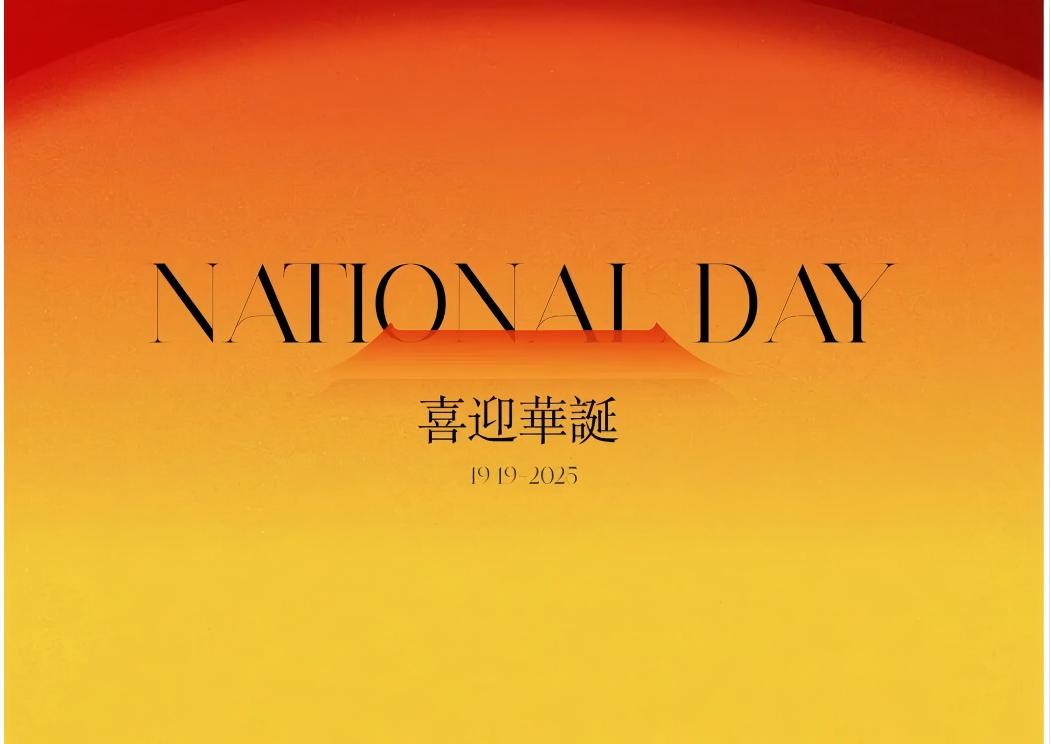 国庆我在岗 | 百汇人用坚守向祖国告白